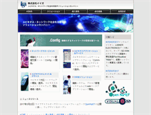 Tablet Screenshot of iiga.jp